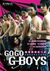 Go Go G-Boys (2007)2.jpg